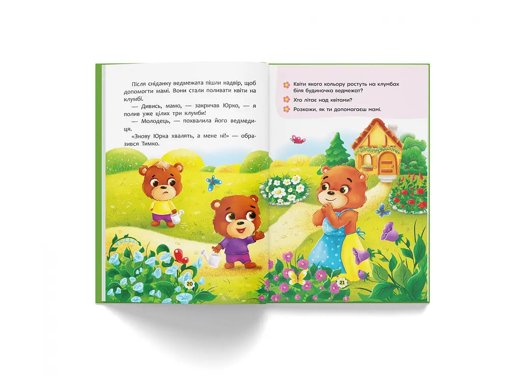 Книга Казки про почуття та емоції. Як перестати заздрити? 3207 (9786175473207) shop (9786175473207) - фото 5