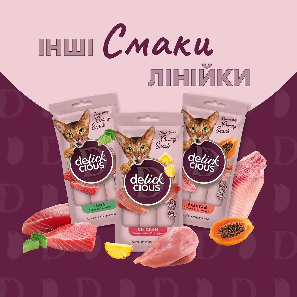 Ласощі для котів Delickcious сардина, гарбуз (1+1) 120 г - фото 5
