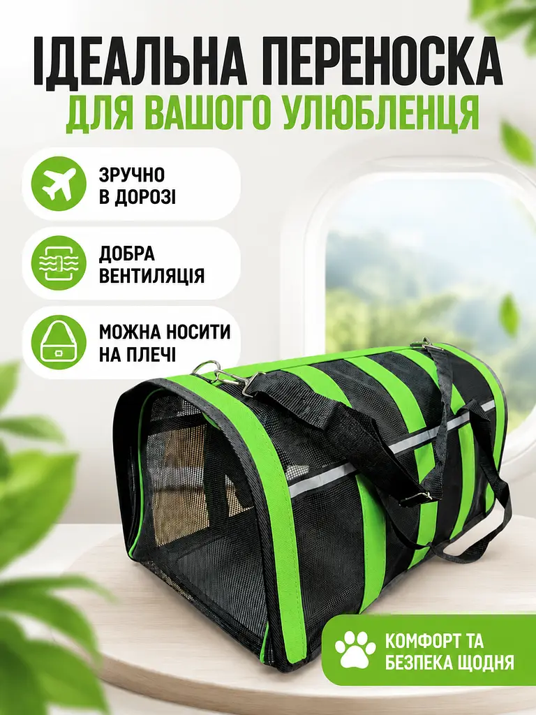 Переноска для собак 49×25×28 см чорного кольору із зеленими смугами (49676065) - фото 4