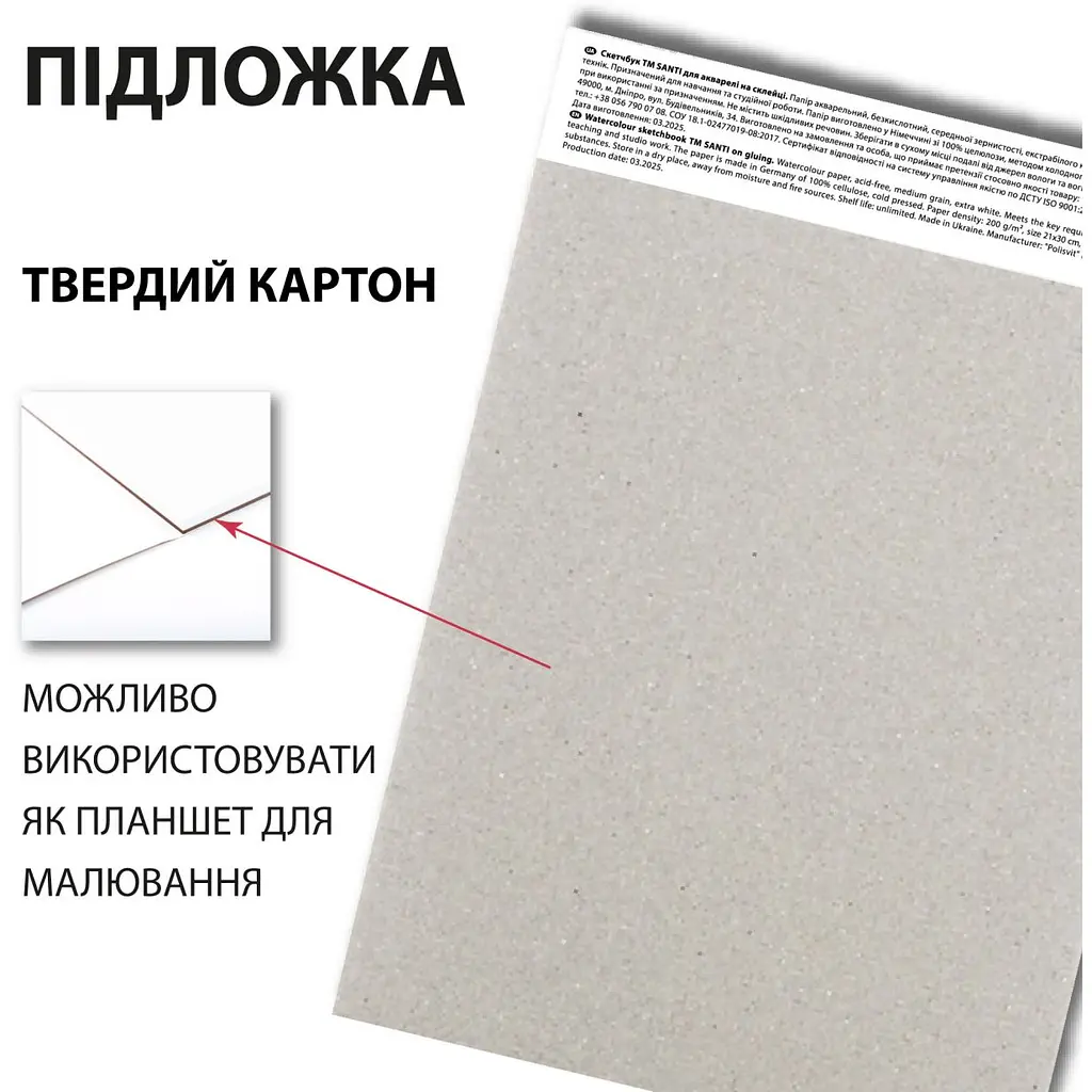 Скетчбук Santi для акварели А4 12 листов (743298) - фото 4