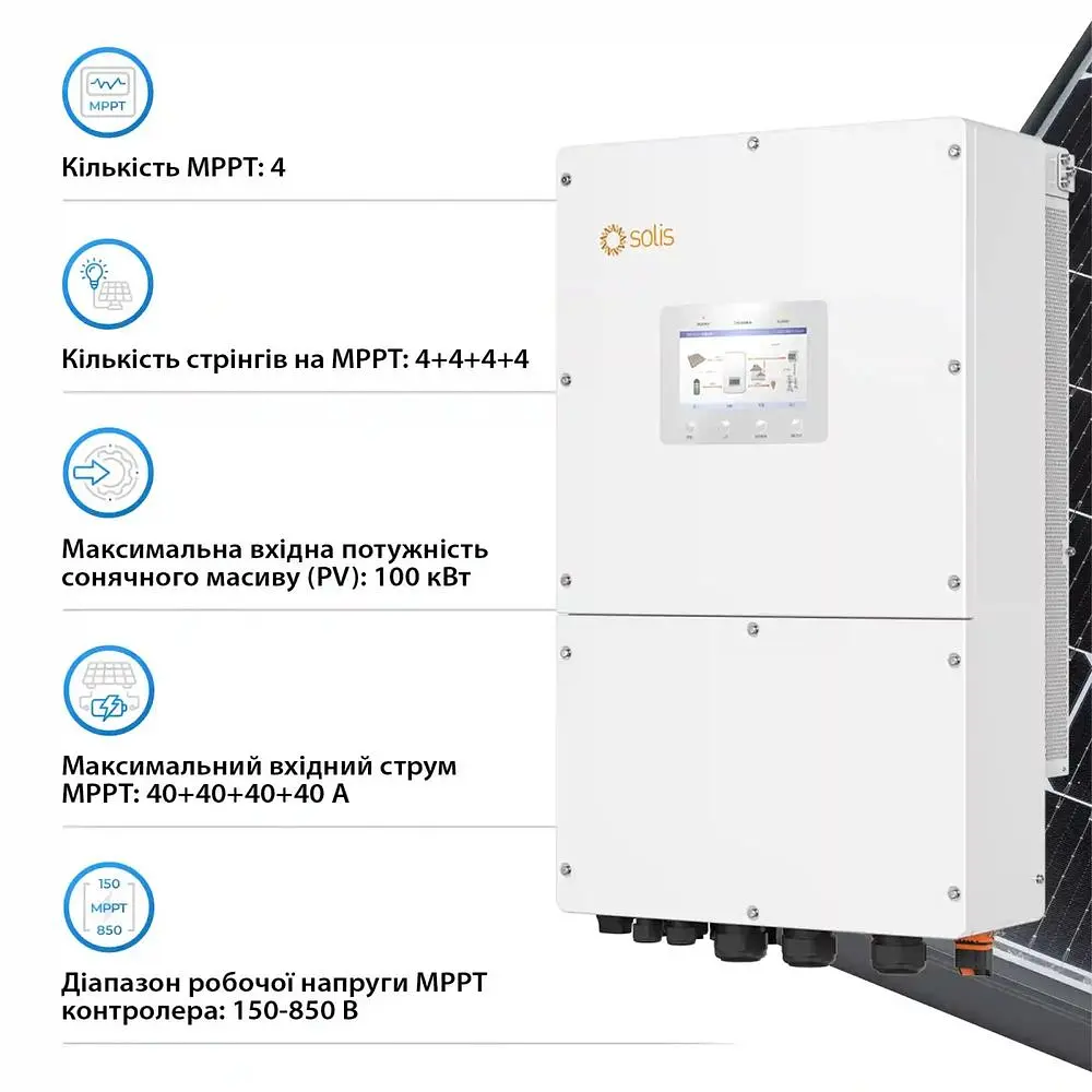 Гібридний трифазний інвертор 50kW Solis S6-EH3P50K-H 150-800V WiFi HV-battery 4 MPPT (42-00195) - фото 3