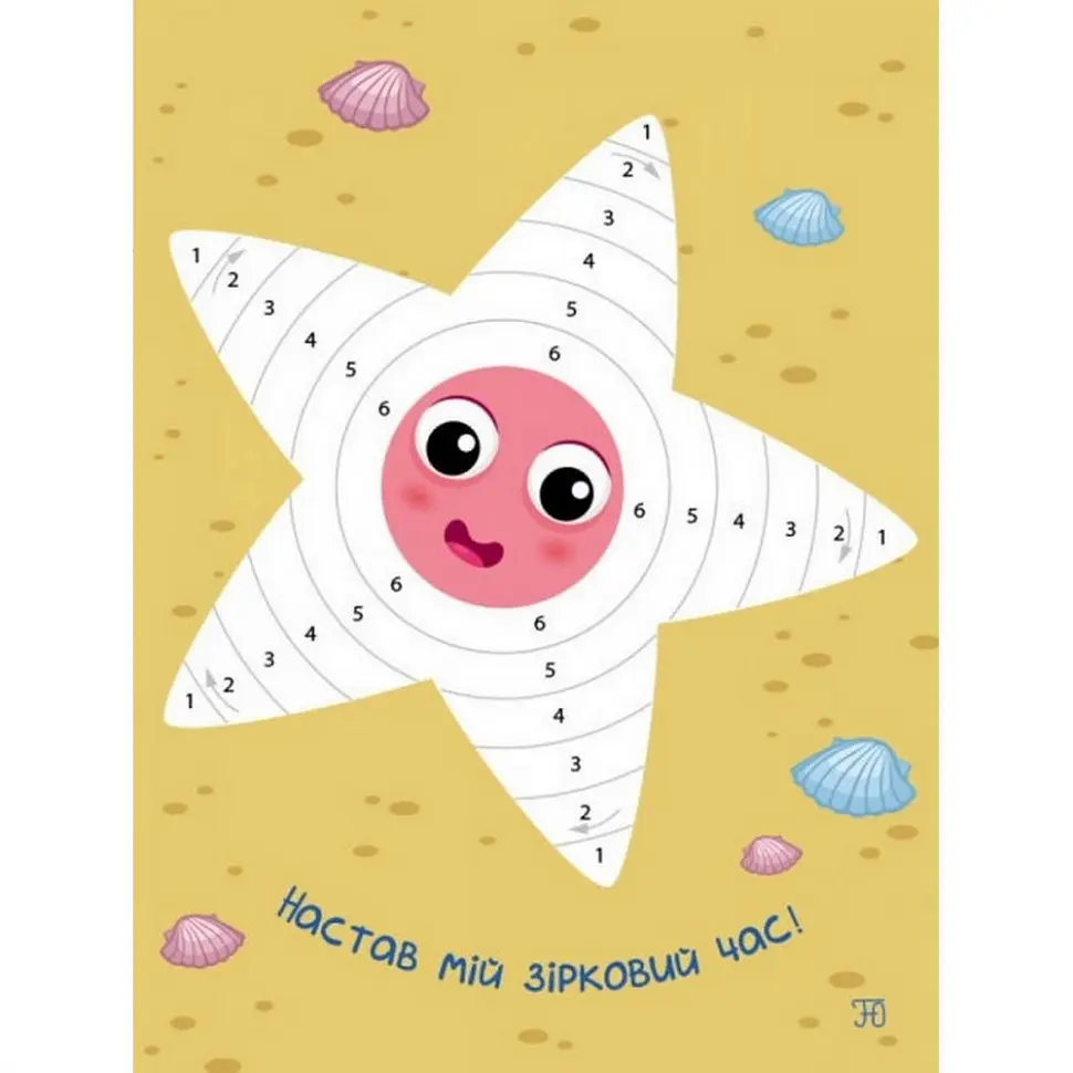 Дитяча книга Ranok Creative Стікеркартинки: Хто у морі живе? АРТ 18801 - фото 2