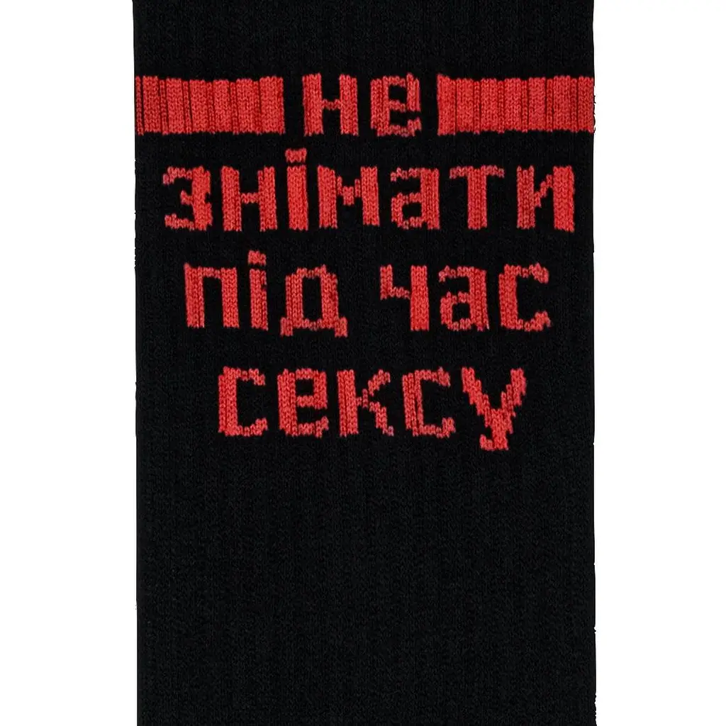 Носки Не снимать во время секса (35-39) - фото 2