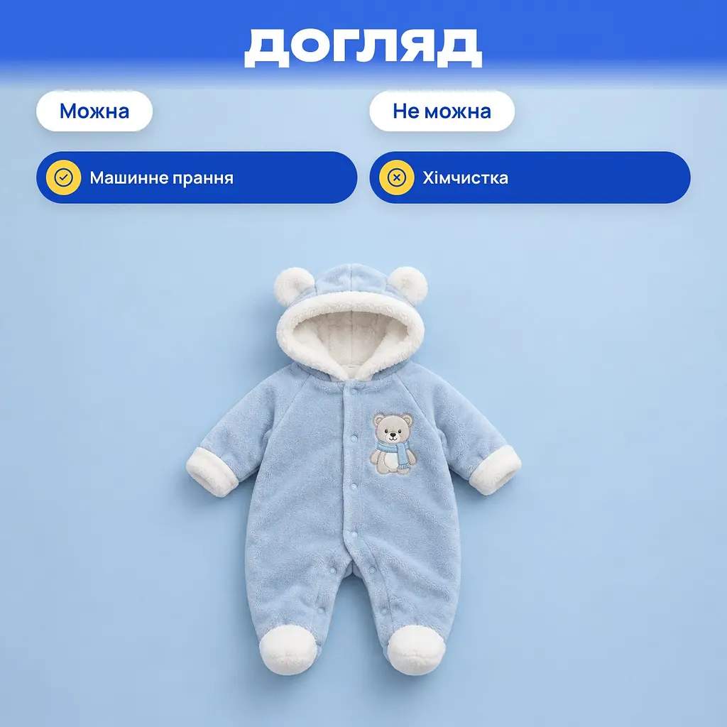 Комбінезон для хлопчика з капюшоном, плюшевий, ведмедик, осінь-зима - фото 5