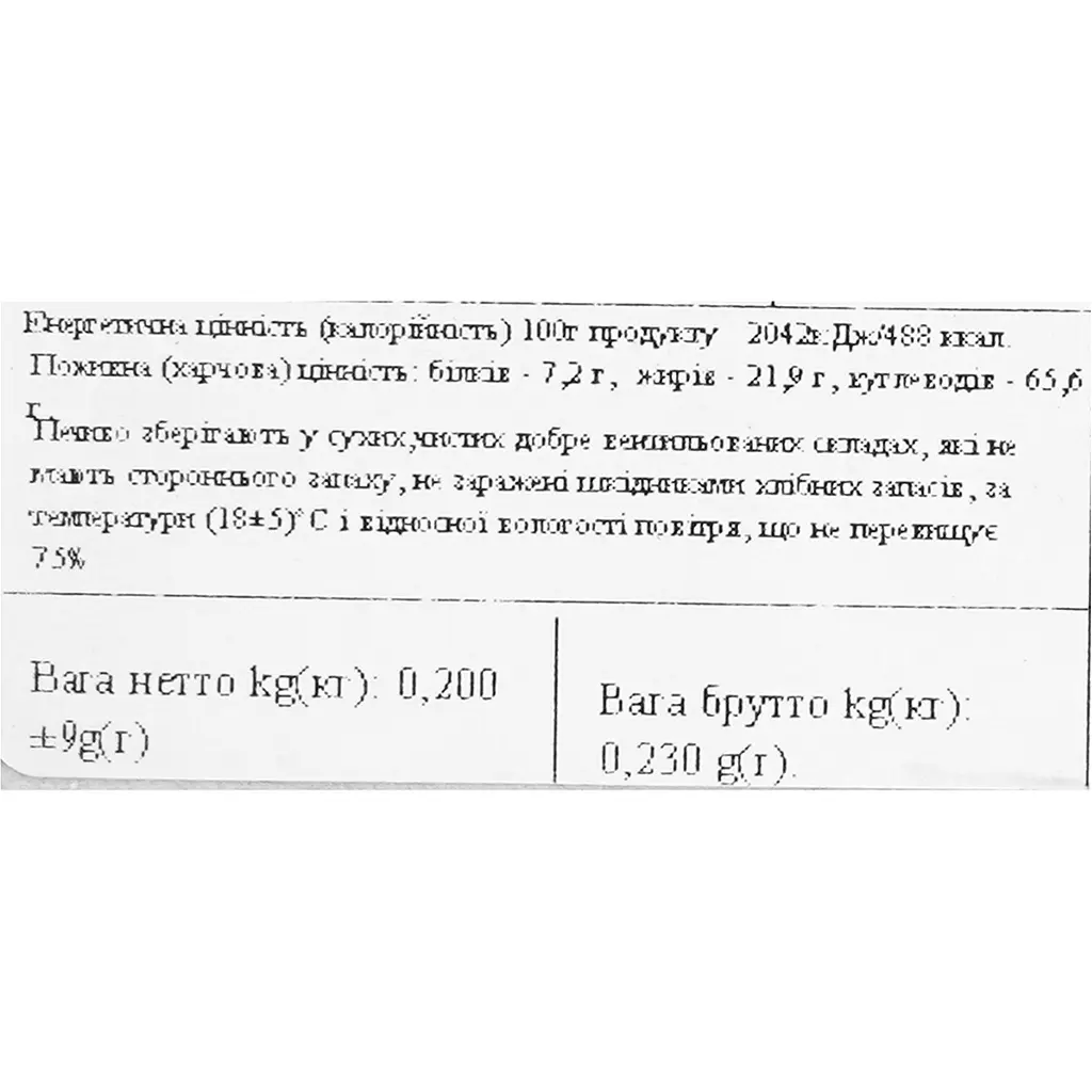 Печиво здобне безглютенове Ay da Baker Шоколадне 220 г - фото 4