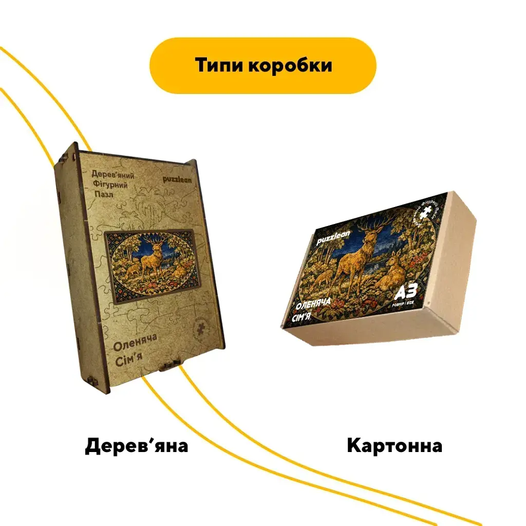 Дерев'яний фігурний пазл puzzlean Оленяча Сім'я, А3, Картонна коробка 200 елементів - фото 4
