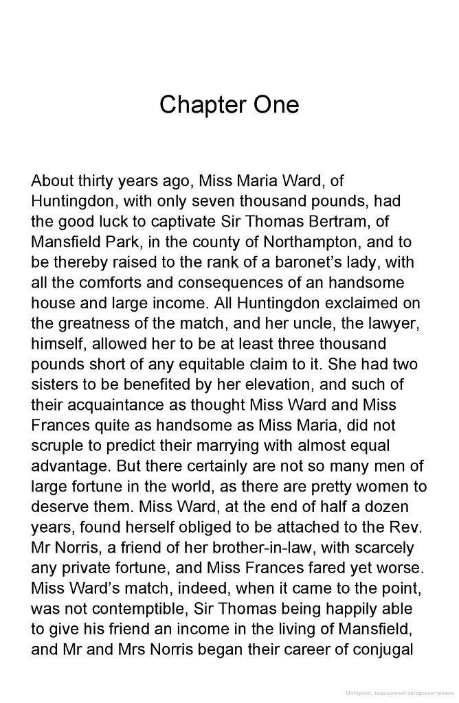 Mansfield Park - фото 4