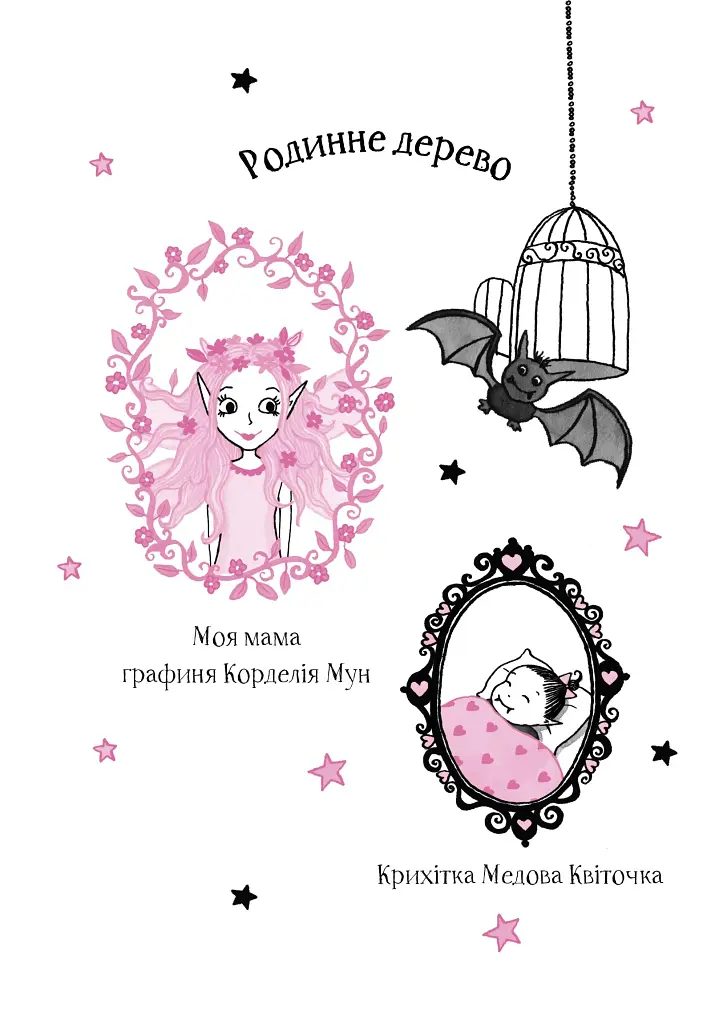 Айседора Мун на шоу талантів. Айседора Мун. Книга 10 - Гаррієт Мункастер - фото 7