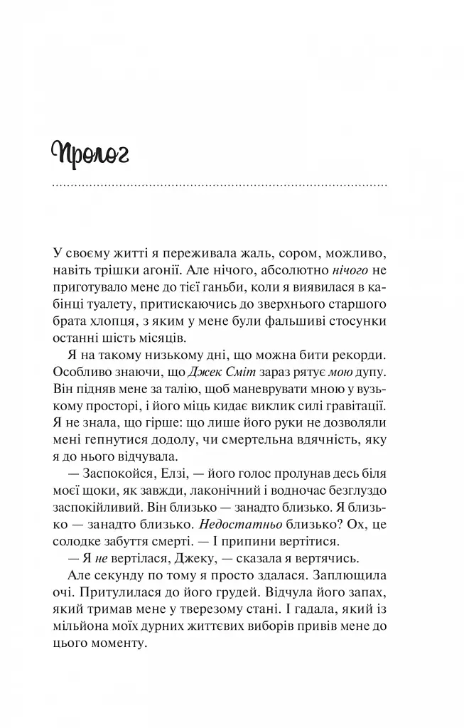 Теоретично це кохання - фото 3