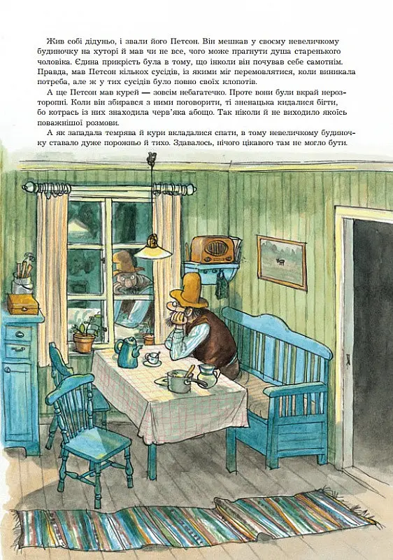 Книга Як Фіндус загубився. Автор - Свен Нордквіст (Богдан) - фото 3