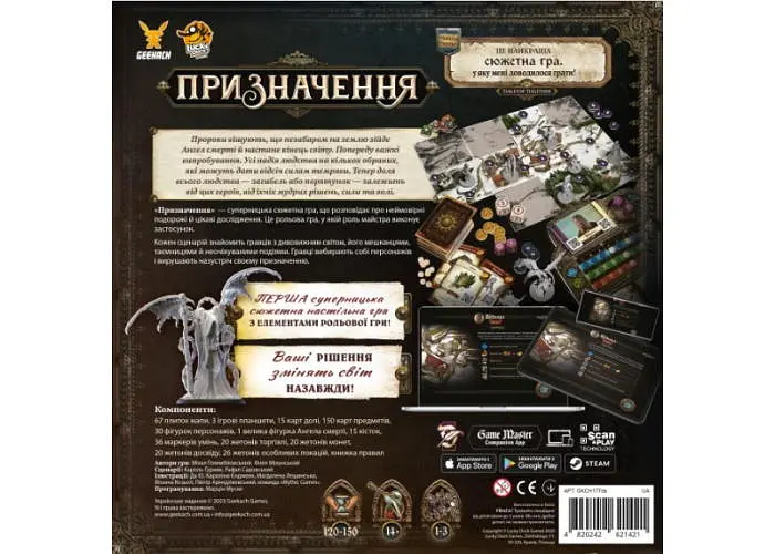 Настільна гра Geekach Games Призначення (Destinies) (укр.) (GKCH177ds) - фото 3