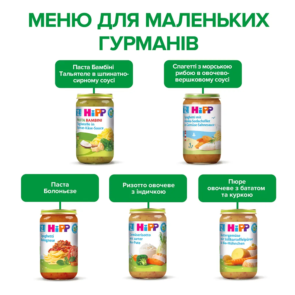 Органічна Паста НIРР Болоньєзе 250 г - фото 7