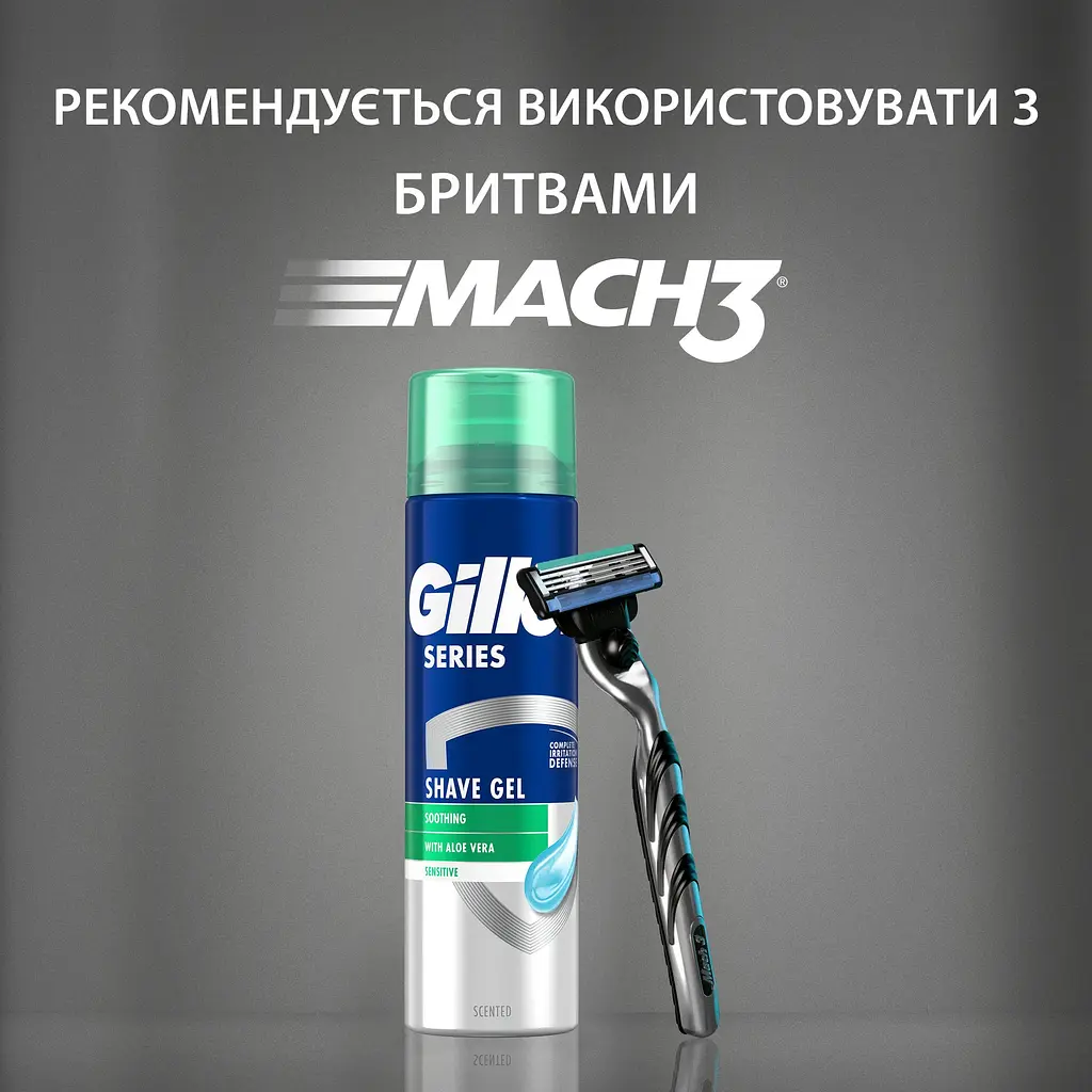 Уцінка. Гель для гоління Gillette Series Для чутливої ​​шкіри 400 мл (2 шт. х 200 мл) - фото 7