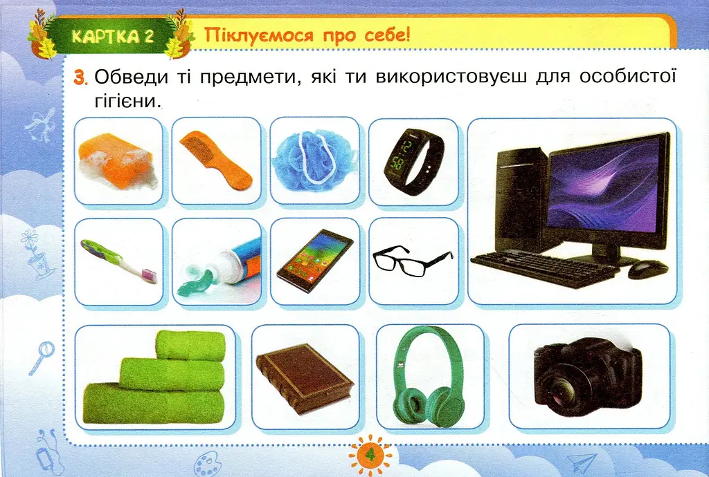 Картки з курсу "Я досліджую світ". 1 клас - фото 4