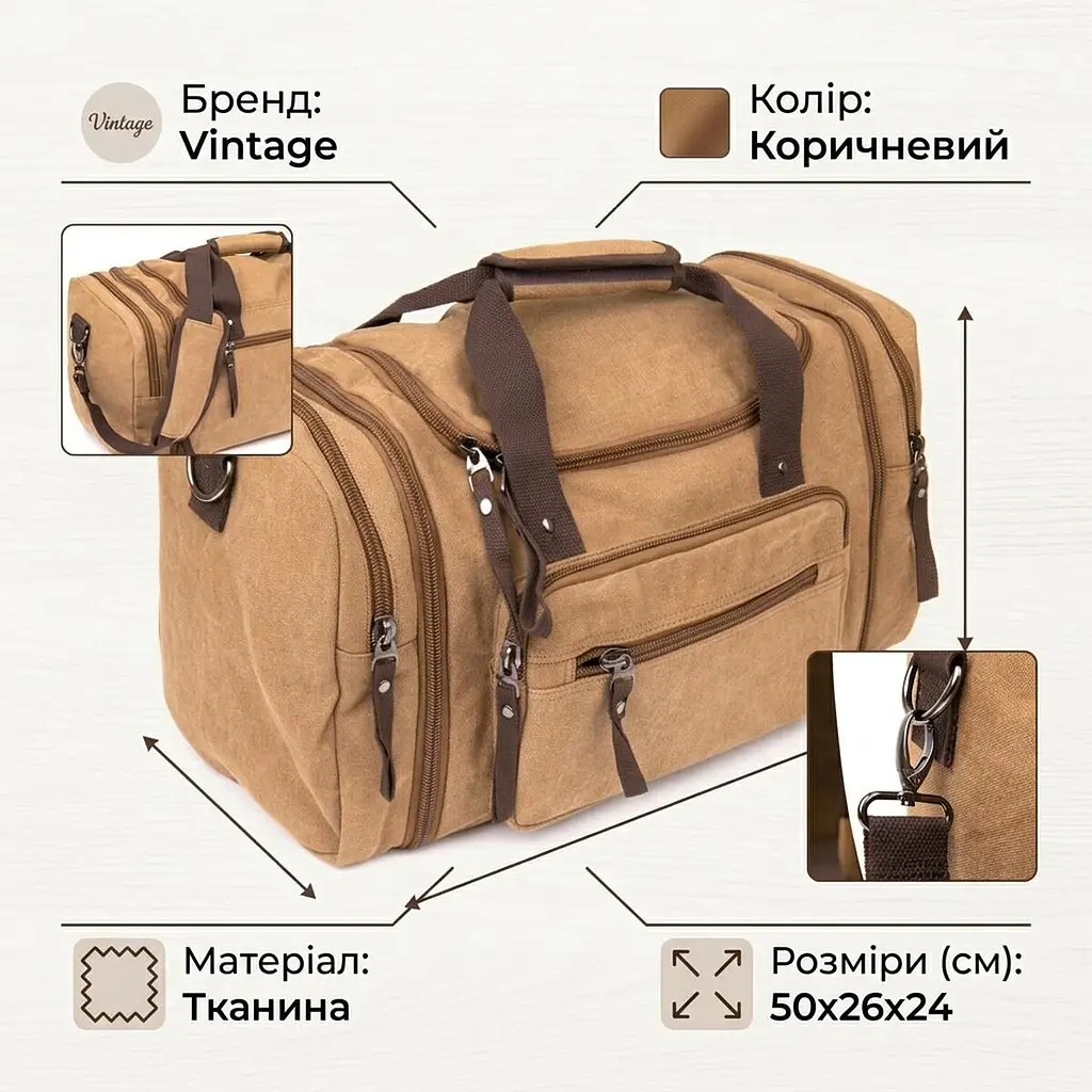 Дорожня сумка текстильна 20666 Vintage коричнева - фото 2