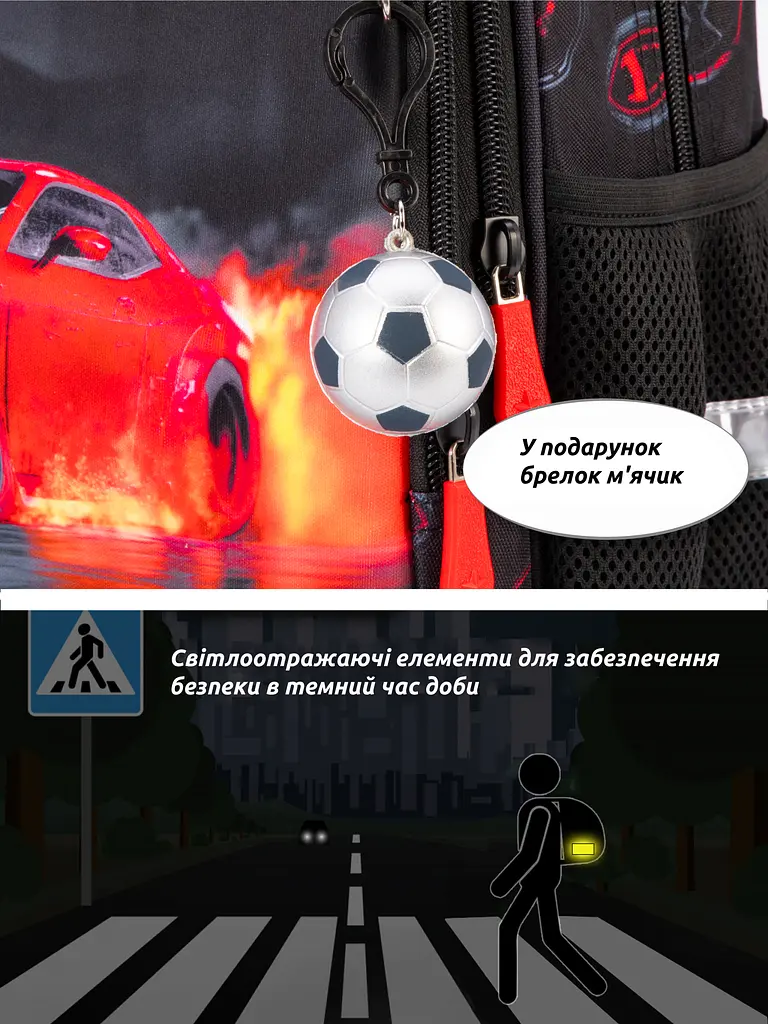 Шкільний ортопедичний рюкзак 6 в 1 для хлопчика School Standard 38х30х18 см з Машиною для молодших класів (SET 170-69) - фото 9