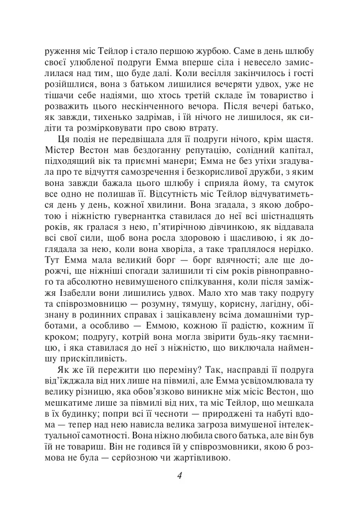 Емма - фото 4