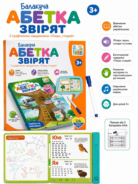 Книга електронна Балакуча АБЕТКА Звірят Limo Toy SK українське озвучення - фото 2