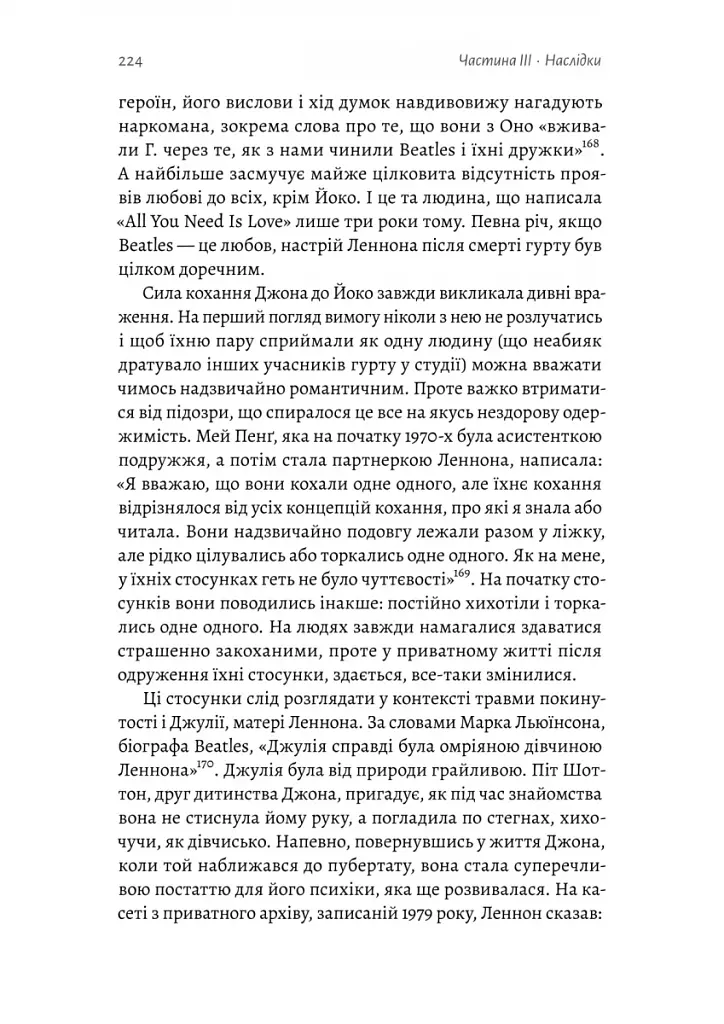 Люби і дай померти. Джеймс Бонд, "Бітлз" і британський характер - фото 9