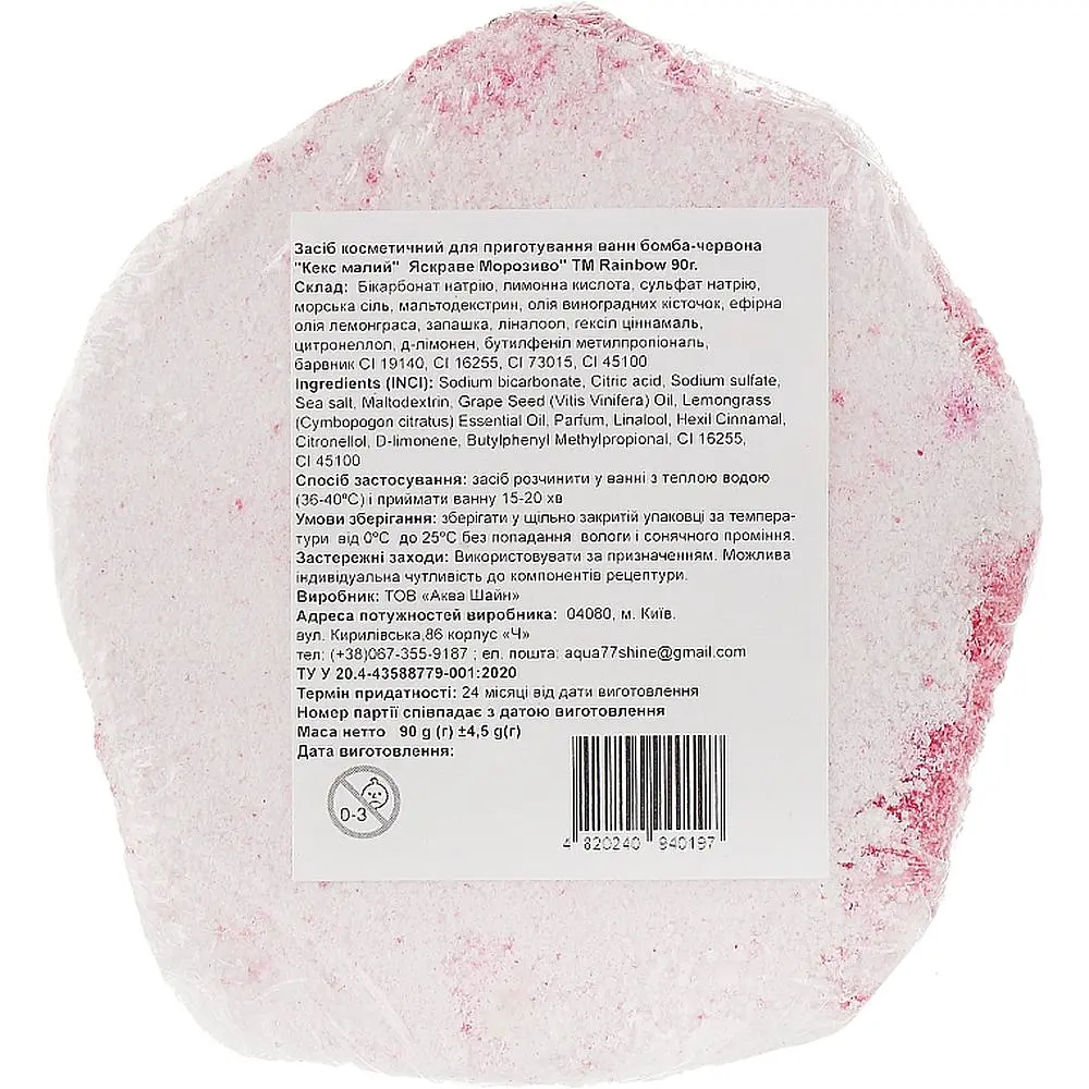 Бомбочка для ванни Rainbow Кекс Яскраве морозиво 90 г - фото 2