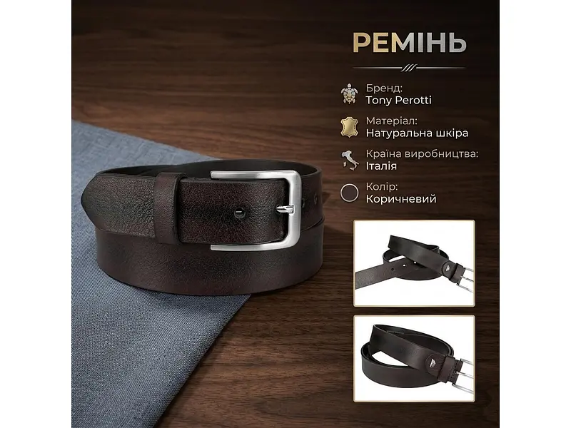Чоловічий ремінь з натуральної шкіри 746/35 MORO Коричневий TONY PEROTTI acs0032300 - фото 3