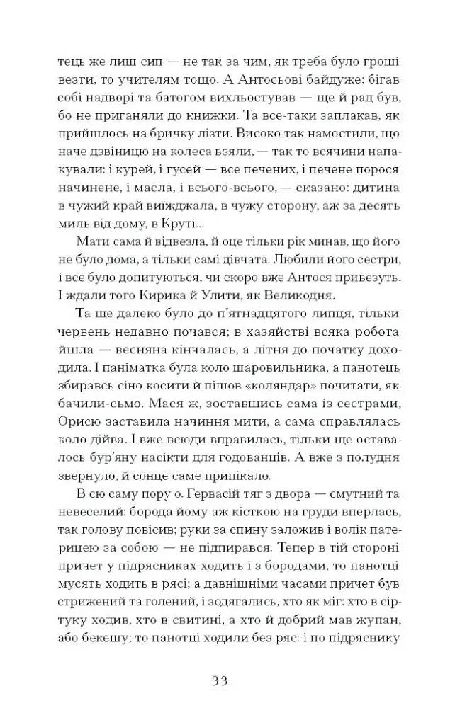 Люборацькі - фото 11
