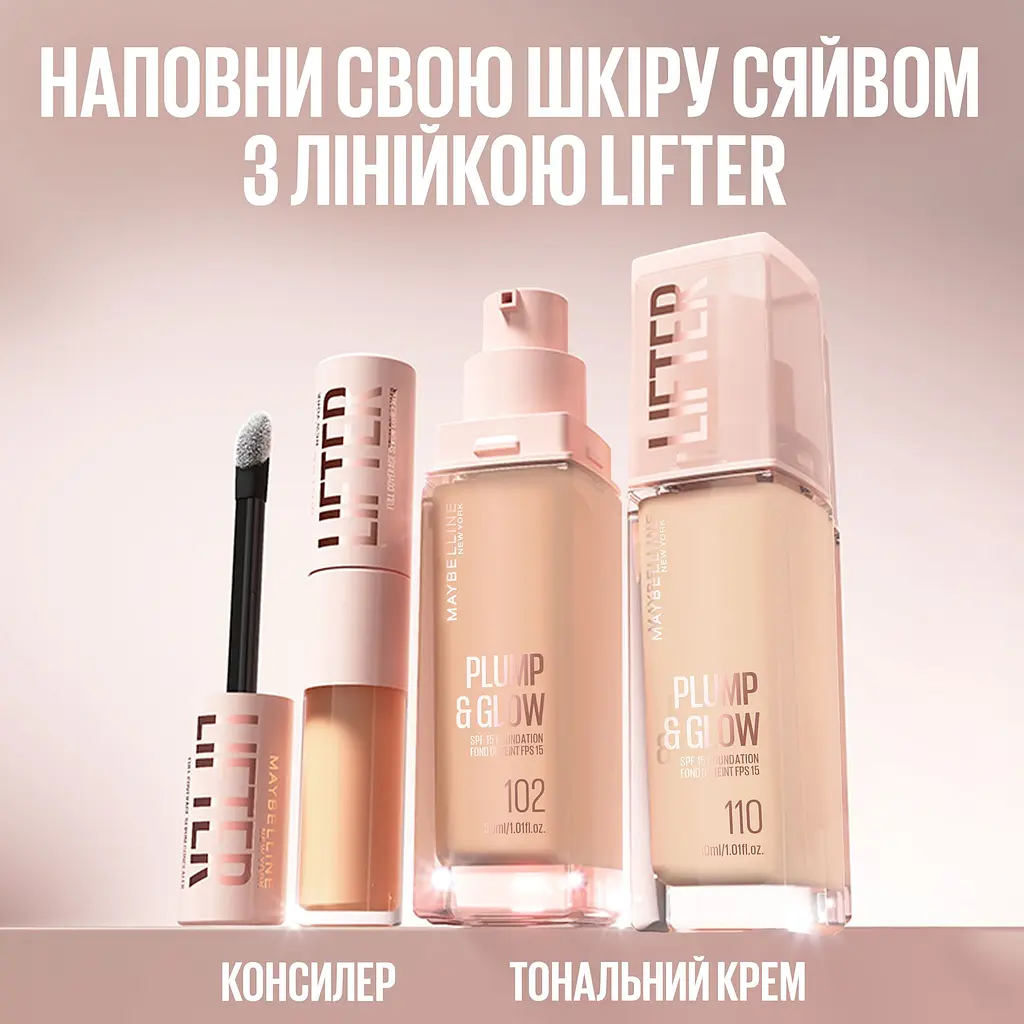 Консиллер-сыворотка для лица Maybelline New York Lifter №15, 10 мл - фото 9