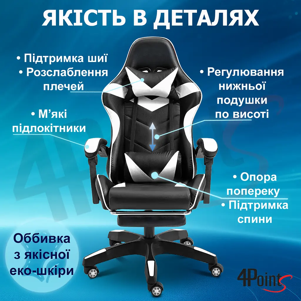 Геймерське крісло 4Points GT з підставкою для ніг Біле - фото 10