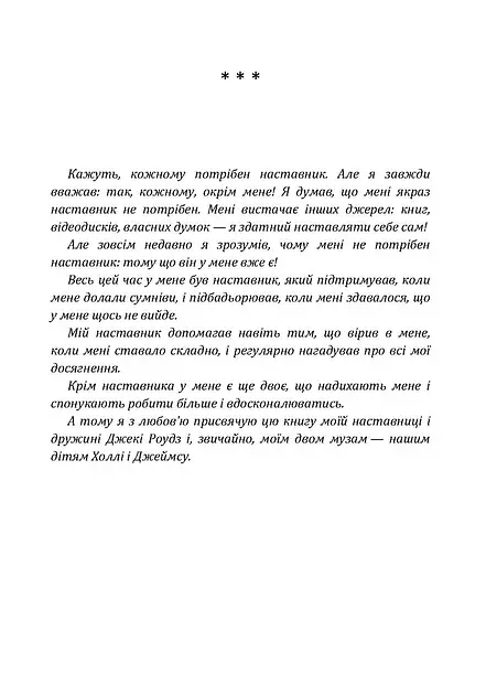 Як розмовляти з ким завгодно. Впевнене спілкування в будьякій ситуації - фото 6