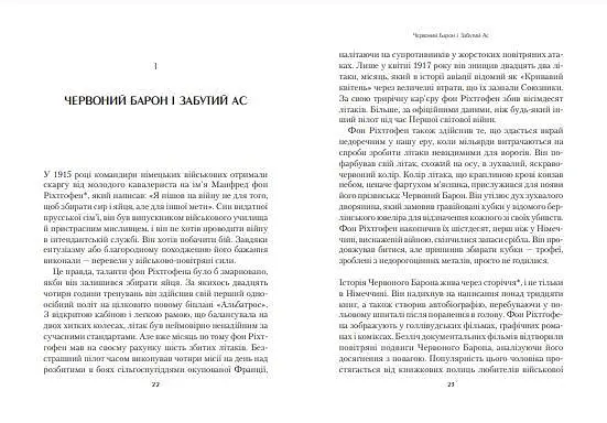 Книга Формула максимума. Победные стратегии достижения целей (на украинском языке) kni0004266 - фото 2