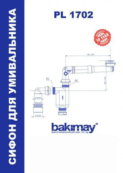 Сифон для меблевого умивальника Bakimay PL1702 без зливу 30412 - фото 4