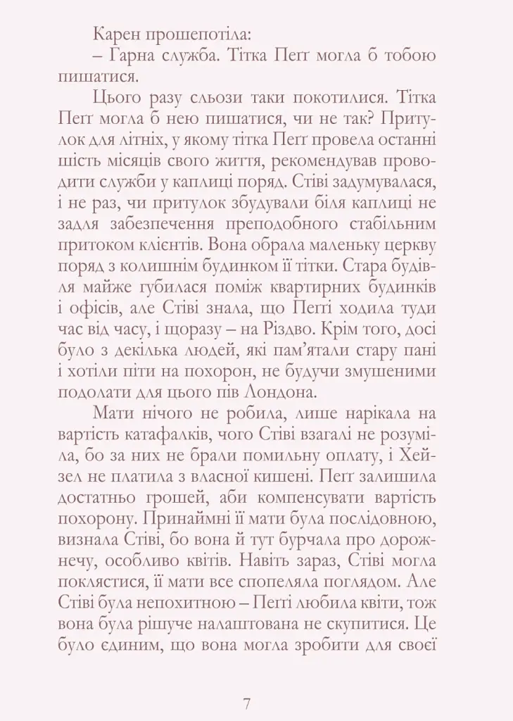 Кондитерська - фото 4