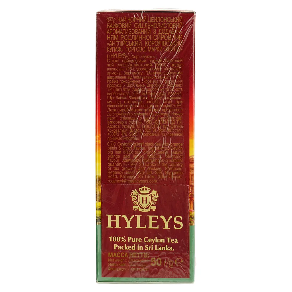 Чай Hyleys English royal blend 50 г - фото 4