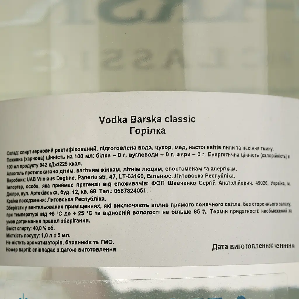 Водка Barska Classic 40% 1 л - фото 4