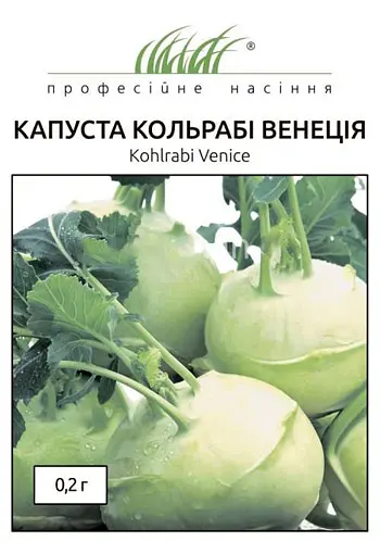 Насіння капусти кольрабі Венеція 0.2 г (Професійне насіння)