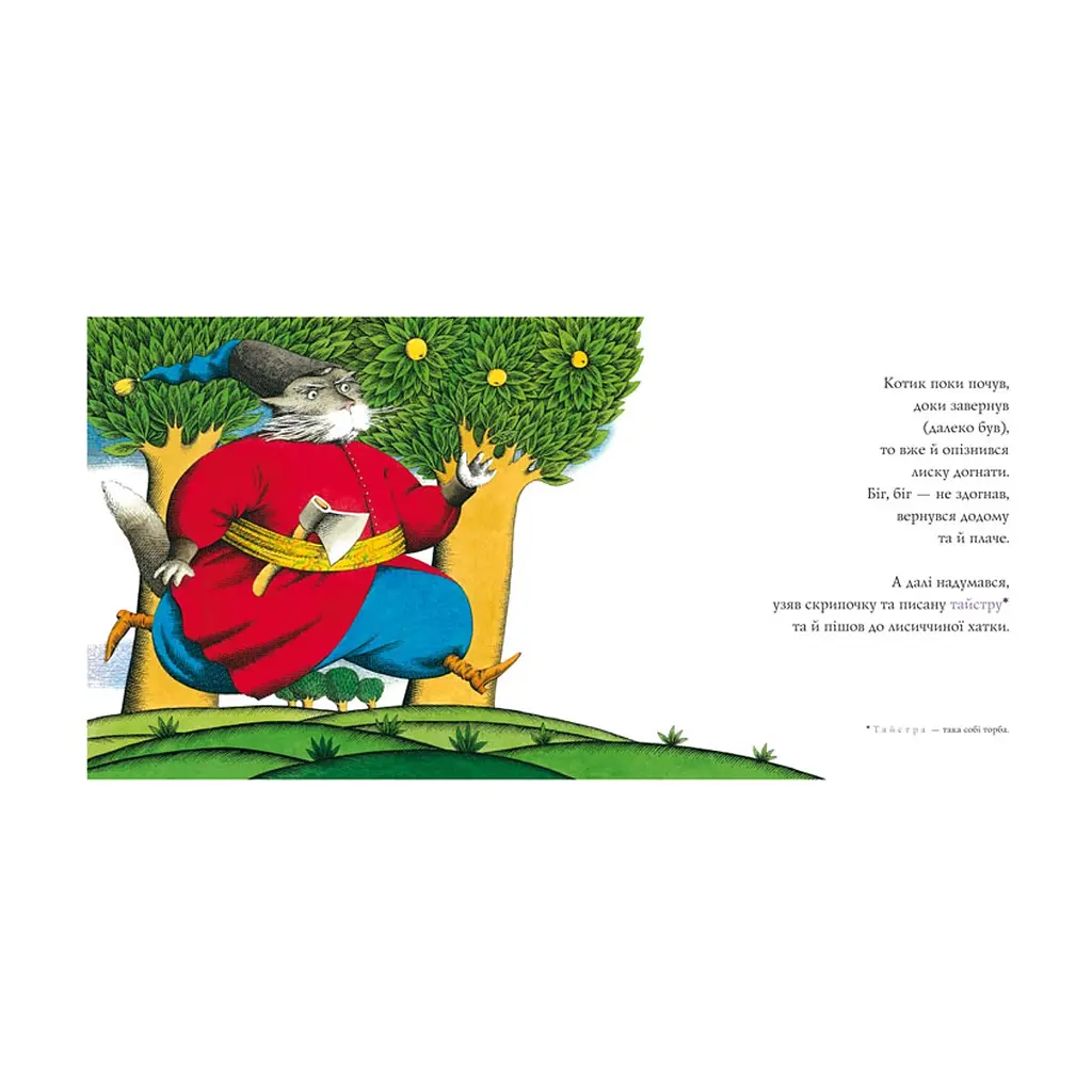 Книга Казка про котика та півника А-ба-ба-га-ла-ма-га (9789667047726) - фото 2