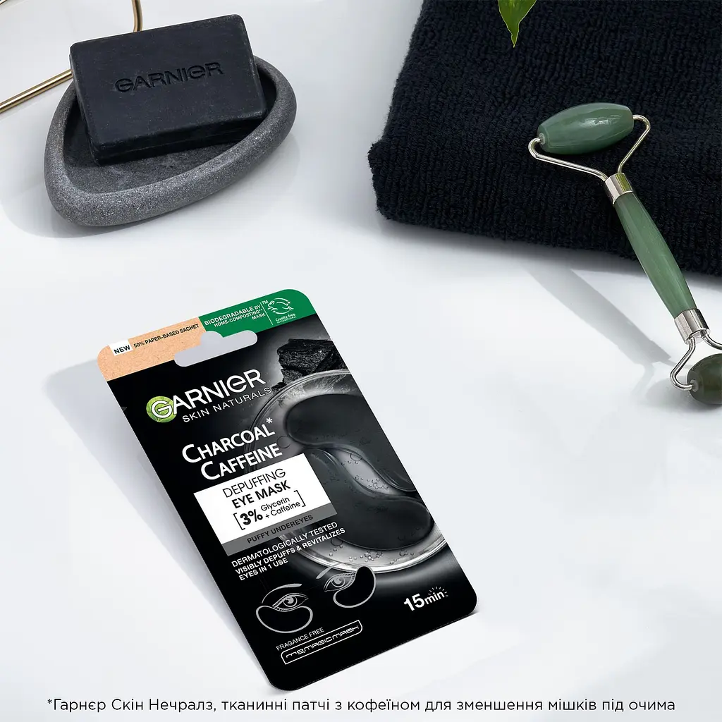 Тканевые патчи Garnier SkinActive Charcoal Caffeine Depuffing Eye Mask 5 г - фото 8