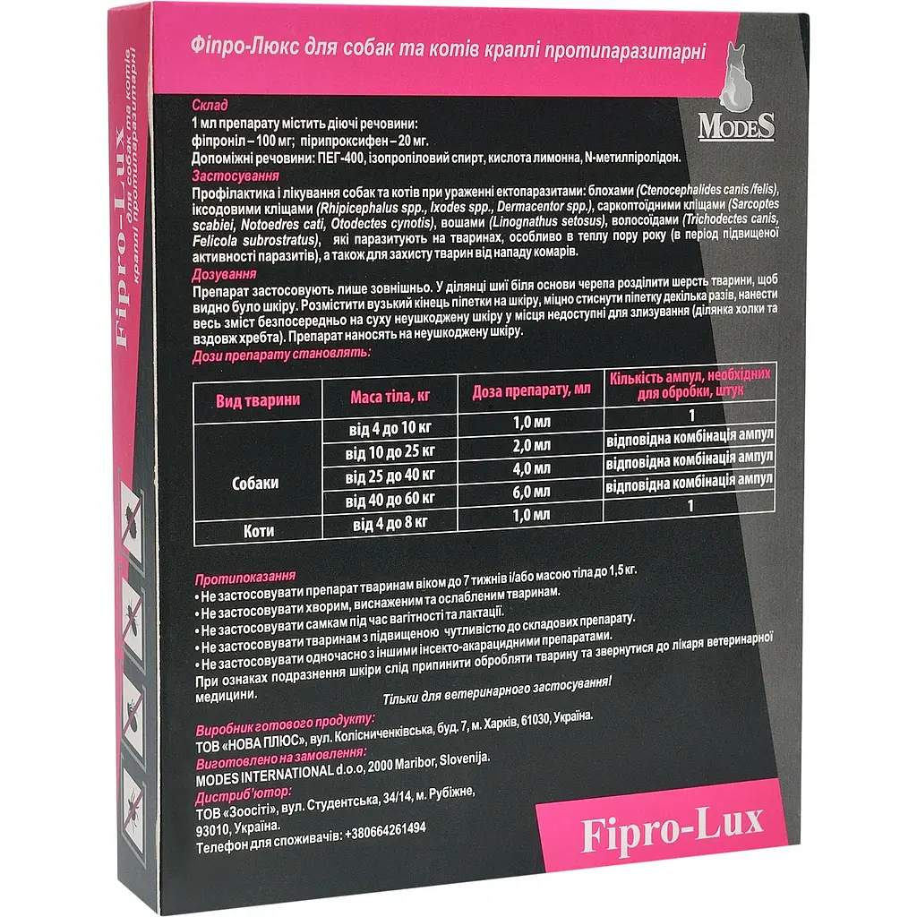 Протипаразитарні краплі Modes Fipro-Lux для котів та собак 4-10 кг 1 мл - фото 2