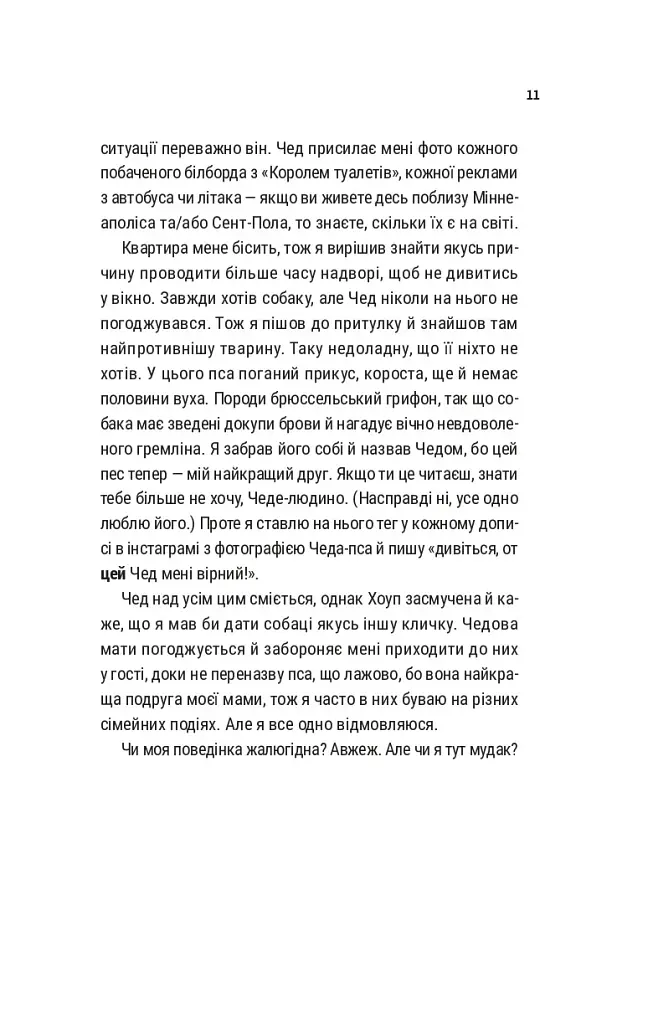 Частина твого світу. Лише на літо. Книга 3 - Еббі Хіменес - фото 5