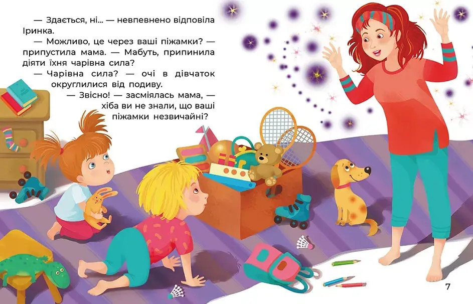 Чарівні піжамки - фото 2