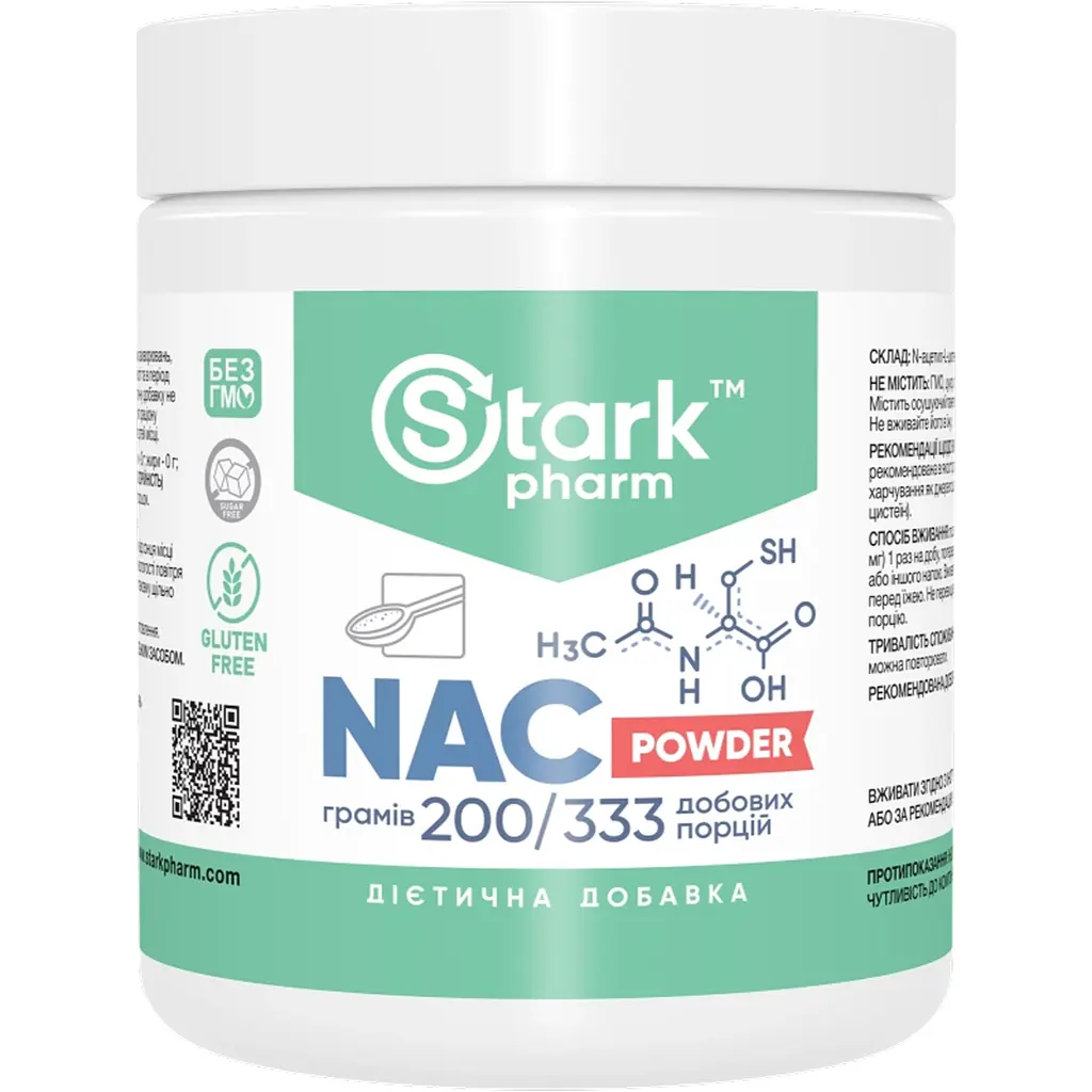 NAC Stark Pharm 200 г
