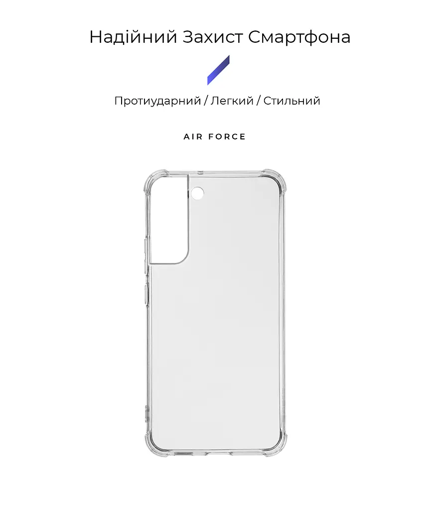 Прозрачный чехол для Samsung Galaxy S22 Plus 5G (SM-S906) с защитой камеры и усиленными бортами, тонкий, силиконовый, бесцветный, ударостойкий, противоударный бампер c закрытой камерой, ArmorStandart (ARM60898) - фото 2