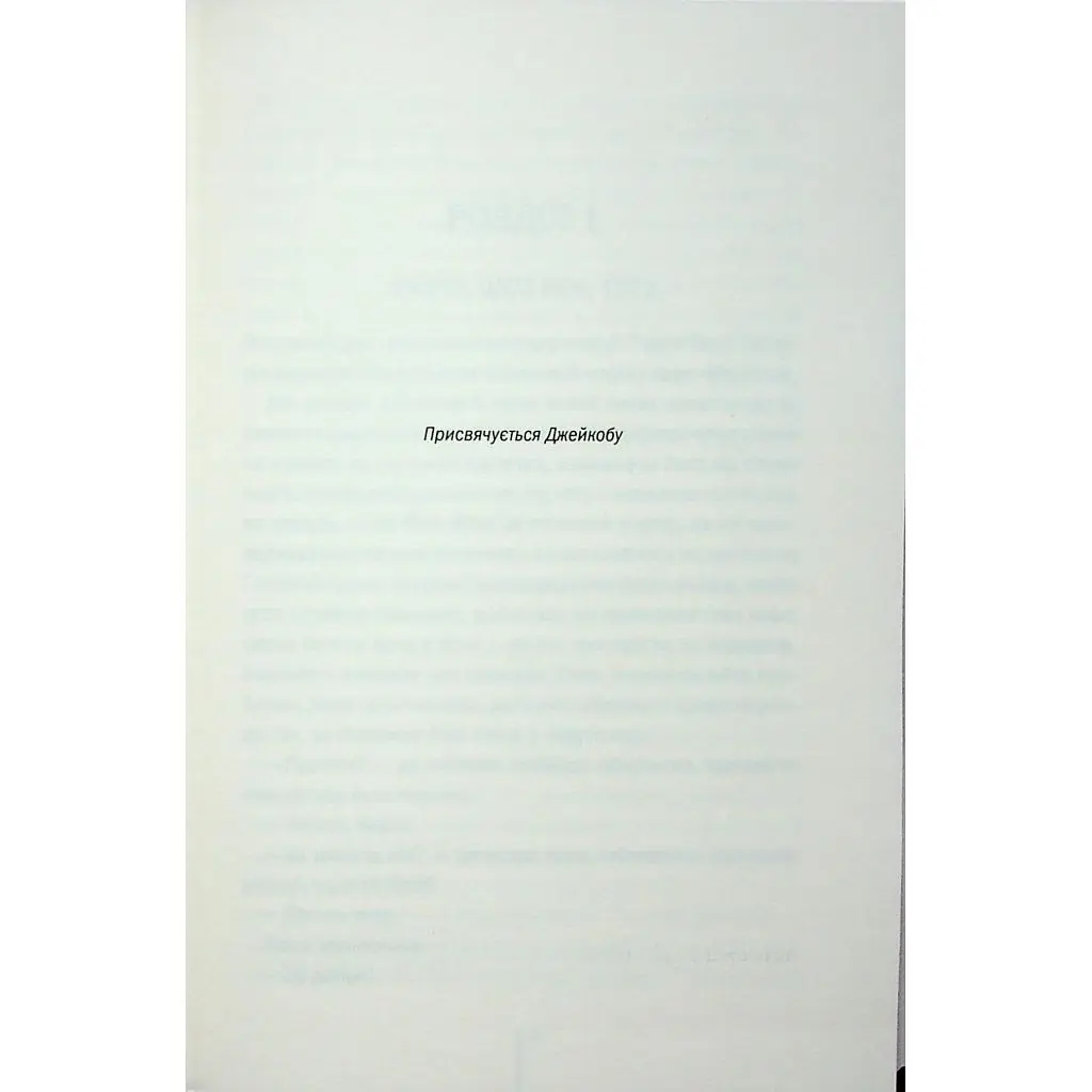 Книга Гості на літо. Книга 2 - Тесс Ґеррітсен КСД (9786171514133) - фото 3
