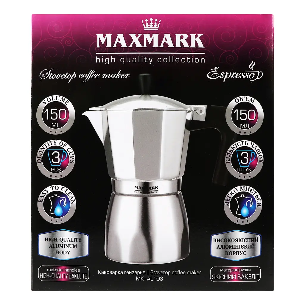 Кавоварка гейзерна Maxmark, 150 мл, срібляста (MK-AL103) - фото 3