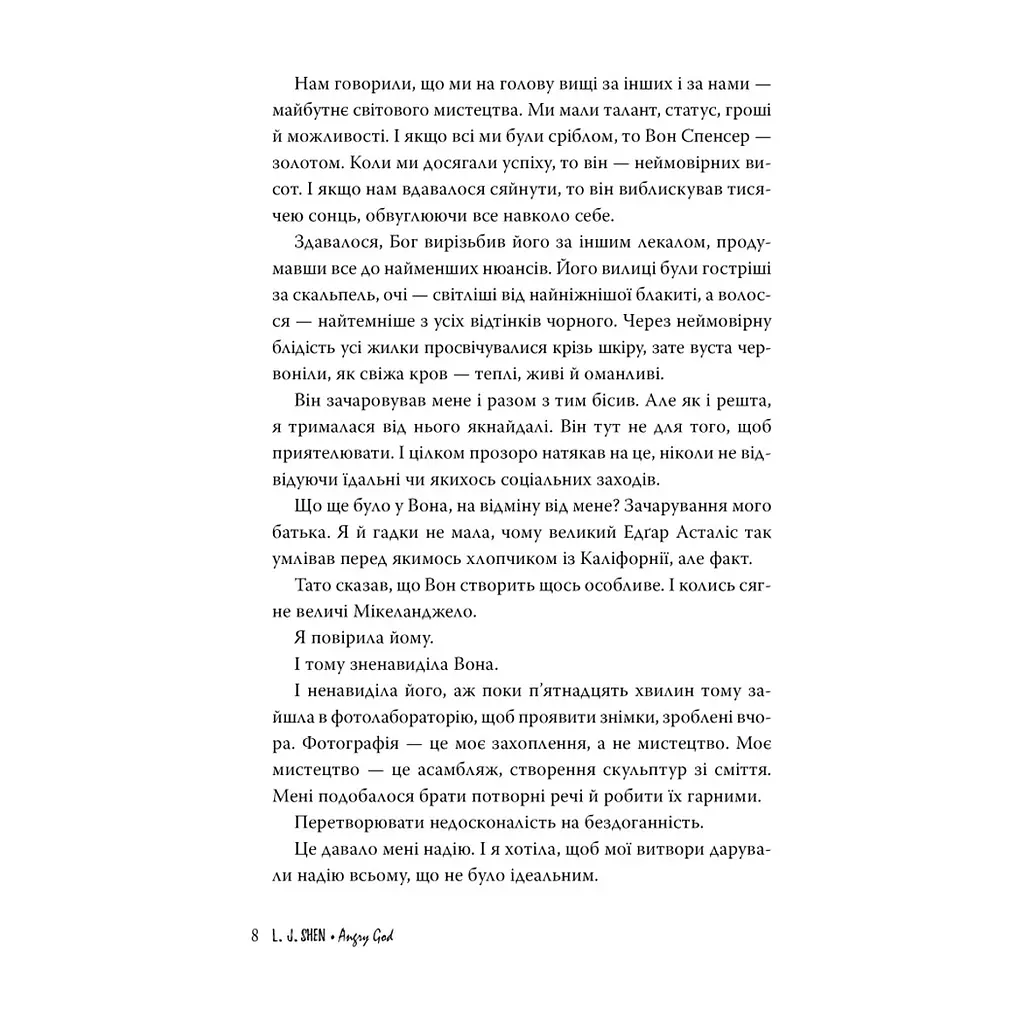 Книга Розгніваний бог - Л. Дж. Шен Видавництво РМ (9786178373870) - фото 4