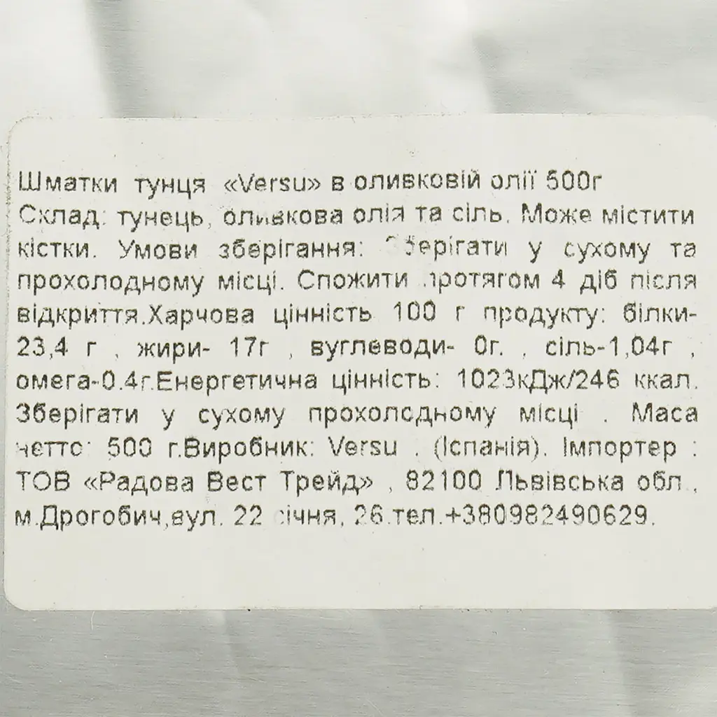 Тунец Versu в оливковом масле 500 г - фото 2