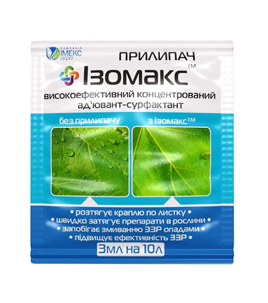 Прилипач (ад`ювант) Ізомакс 3 мл