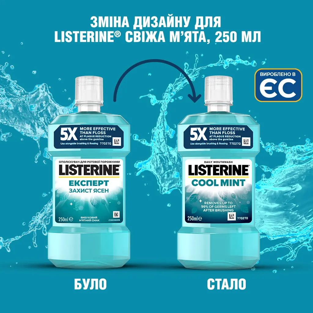 Ополіскувач для порожнини рота Listerine Експерт Захист ясен 250 мл (3574660639643/5010123703509) - фото 5