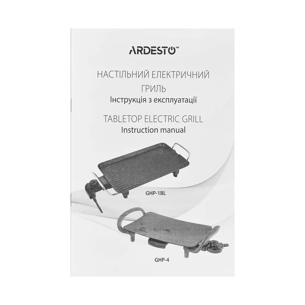 Електрогриль ARDESTO GHP-4 - фото 2