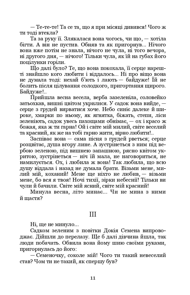 Каторжна - фото 11